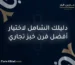 فرن خبز تجاري
