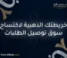 تجهيز مطبخ سحابي