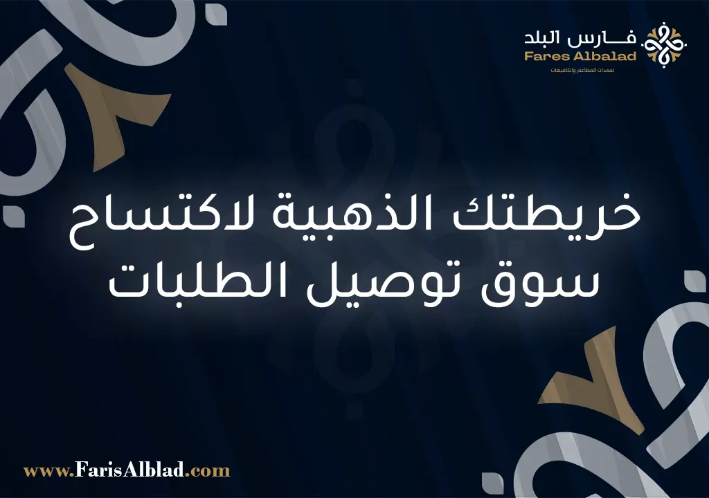 تجهيز مطبخ سحابي