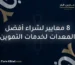 حاوية نقل طعام