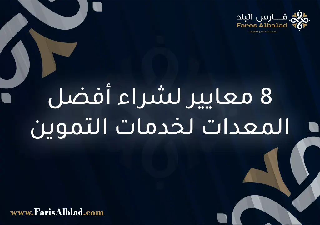 حاوية نقل طعام